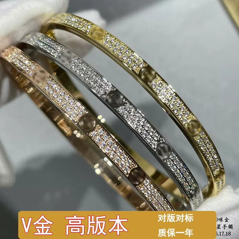 高版本V金满天星窄版二排钻手镯女热卖厚镀18K玫瑰金轻奢手环百搭