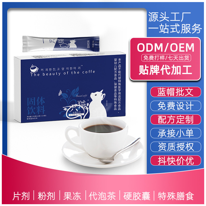 in stock wholesale a cat coffee to strengthen the full belly micro-business network red with source manufacturers a generation of hair