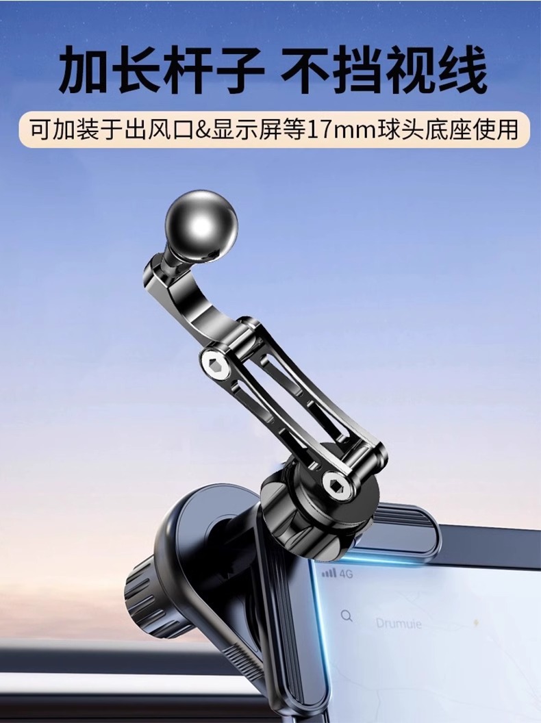 Car Mount Phone Extension Rod Air Vent Central Control Car Adapter 17mm Ball Head Accessory Extended Metal Base
