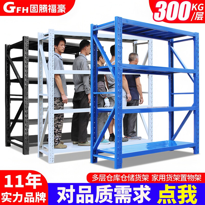 180 High Storage Shelves, Multi-Layer Light and Medium-Duty Cargo Storage Racks, Express Delivery Industrial Heavy-Duty Warehouse Shelves 180 High Storage Shelves, Multi-Layer Light and Medium-Duty Cargo Storage Racks, Express Delivery Industrial Heavy-Duty Warehouse Shelves