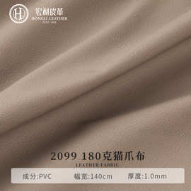 2099新款大量现货猫爪布面料 1.0mm手感柔顺接触感好沙发皮革批发