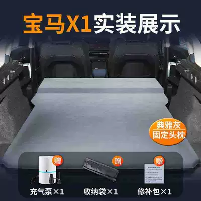 Vehicle-mounted inflatable bed Mattress Trunk Inflatable Mattress Air - special-car-bed-for-bmw-x1-0-gaps-and-tight-fit-elegant-gray-fixed-pillow-comes-with-air-pump-storage-bag-repair-kit