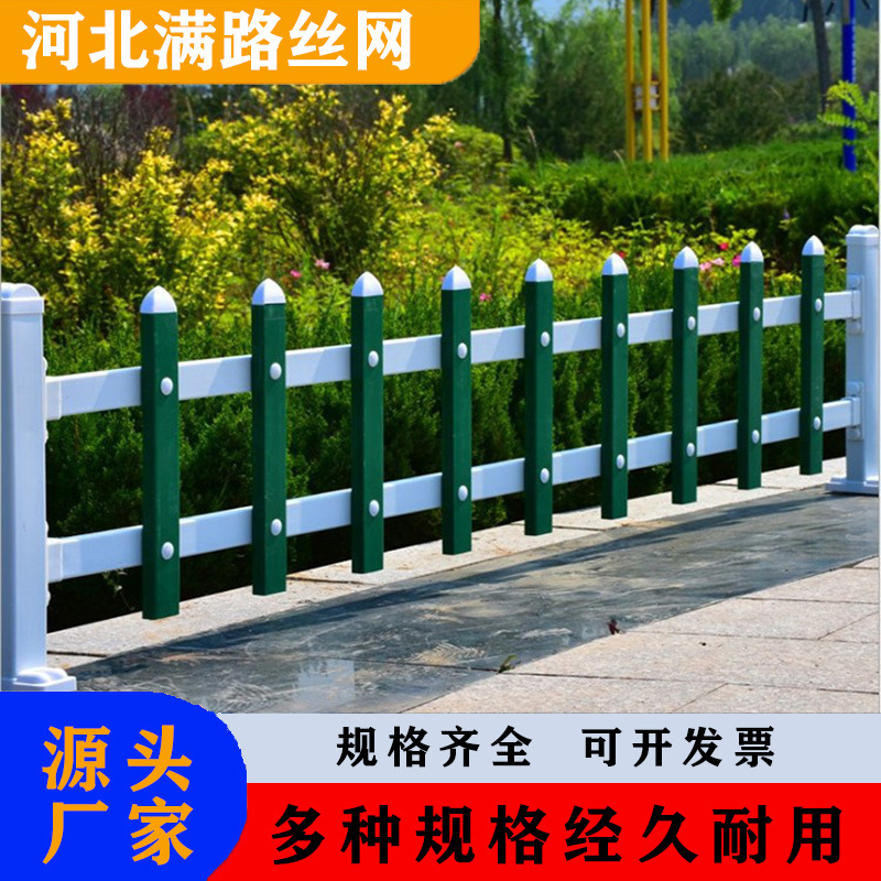 道路绿化带护栏 U型草坪围栏 市政绿化带隔离栏 PVC 塑钢草坪护栏