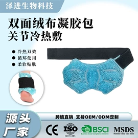 冰垫;日用冰贴;冰袋冰包