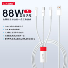 ZUZG 88W����һ������ �m��typecһ�����A��vivo�������W���늾�