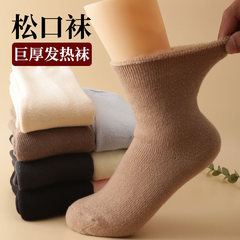 Thick Socks for the Elderly, Women's Winter Velvet Thickeneded Grandma Wool Socks, Middle-Aged and Elderly Loose Mouth Men's Warm Long Socks Thick Socks for the Elderly, Women's Winter Velvet Thickeneded Grandma Wool Socks, Middle-Aged and Elderly Loose Mouth Men's Warm Long Socks