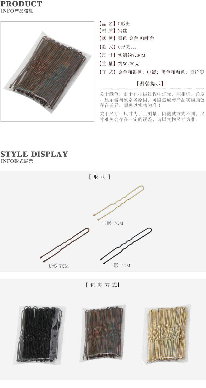 产品信息与颜色展示1