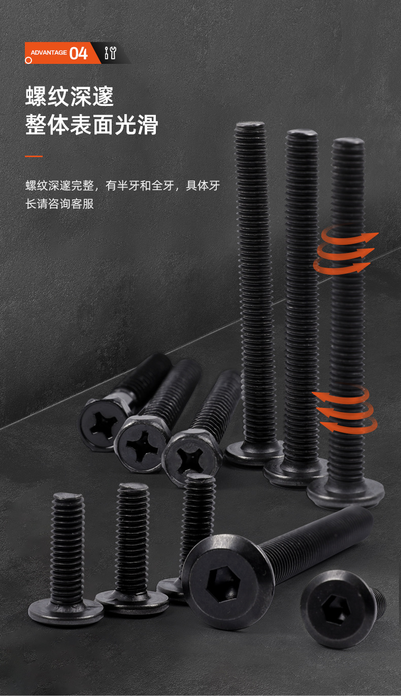 黑色螺丝三款详情_01_07.jpg