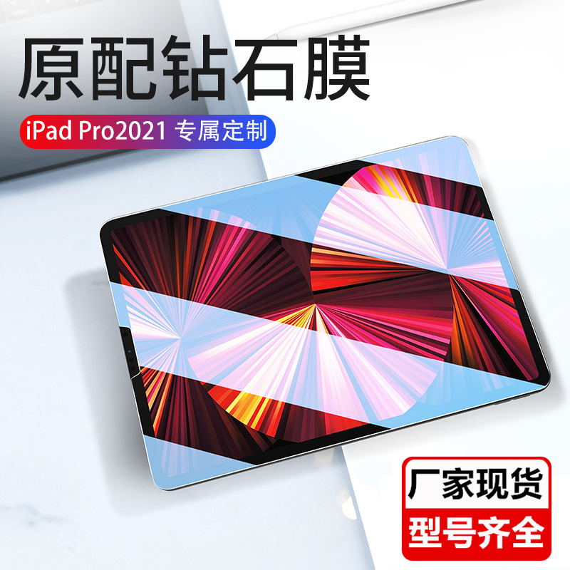 适用苹果ipad9钢化膜iPad Pro11全屏贴膜mini6保护12.9平板膜AIR5