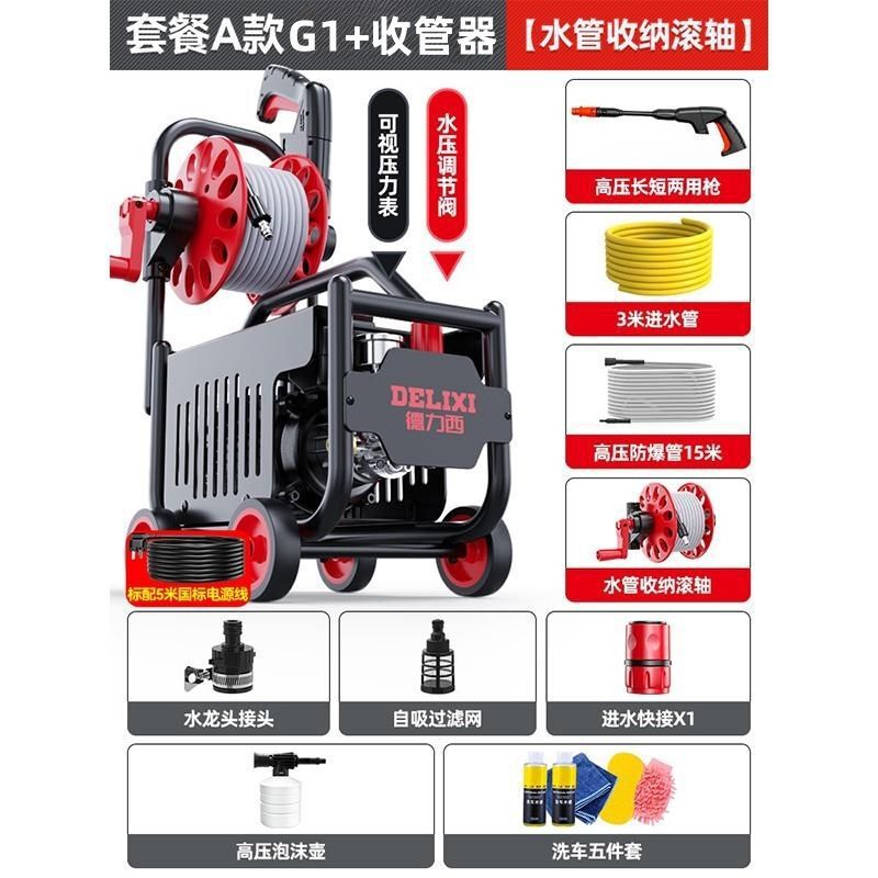 Delixi 高圧洗車機アーティファクトウォーターポンプ家庭用 220V ハイパワーブラシ車 G1G2G3 商業洗車機|undefined