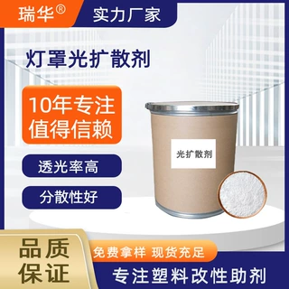 高透光微球形粉末分散剂 塑料亚克力灯罩专用 有机硅光扩散剂590