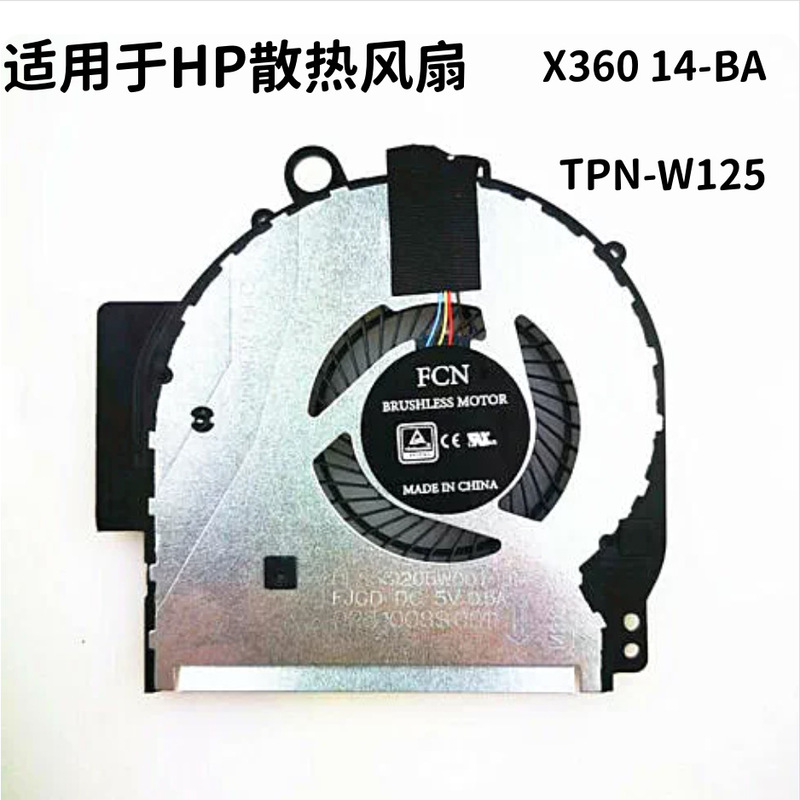 Suitable for brand new original HP TPN-W125 PAVILION X360 14-BA fan Suitable for brand new original HP TPN-W125 PAVILION X360 14-BA fan