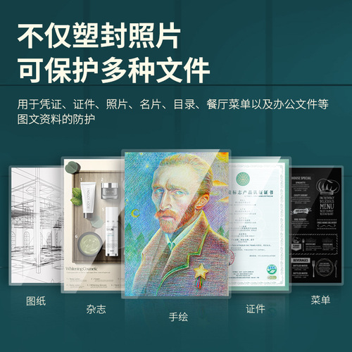 Deli 3808 3809 3810 3819 plastic sealing film card protective film 3 inches 5 inches 6 inches 7 inches photo film