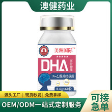 美洲国际 N-乙酰神经氨酸压片糖果现货批发代发维c咀嚼片DHA藻油
