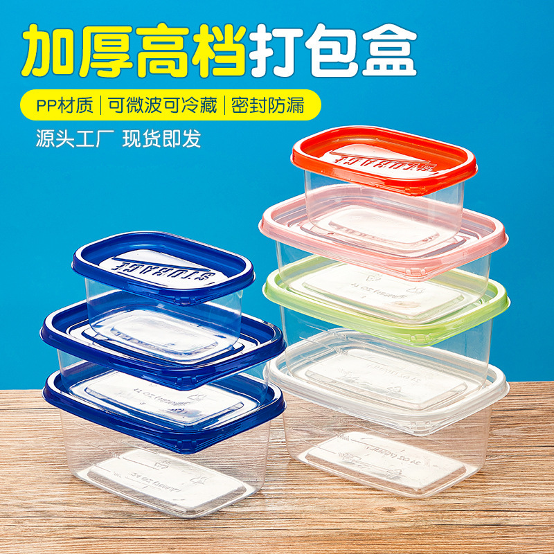 Rectangular 709ml Disposable Meal Lunch Box Transparent Food Plastic Box Melaleuca Cake Fruit Fishing Packaging Box