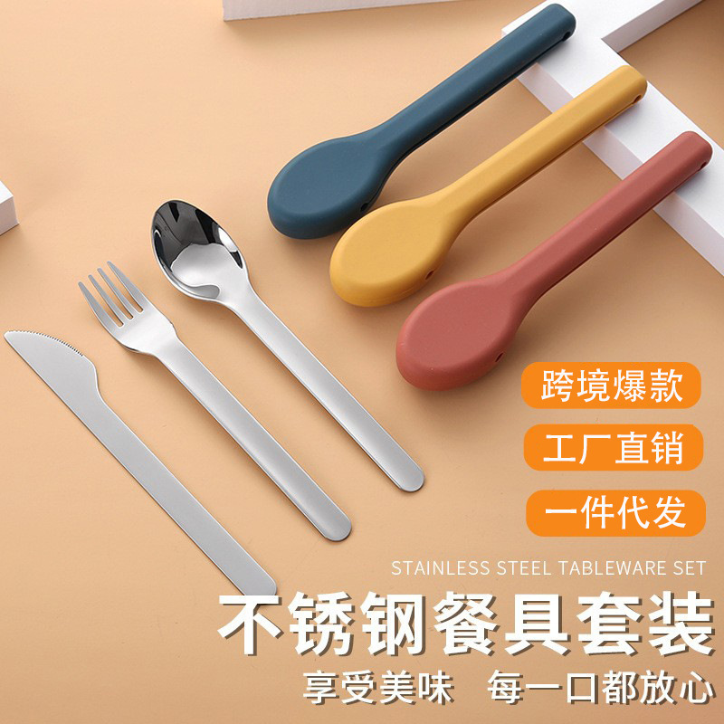 外国貿易クロスボーダー食器304ステンレス携帯旅行食品級シリカゲルケースナイフフォークスプーン箸食器セット|undefined