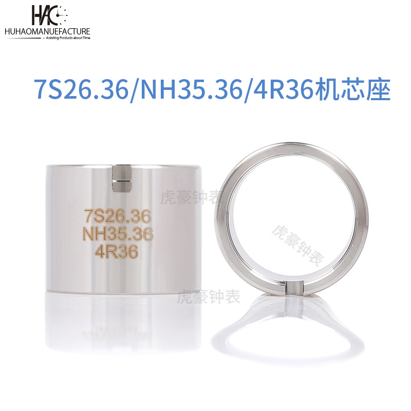 修表工具不锈钢机芯座固定座精工SKX007 NH35 36 7S26 7S36 4R