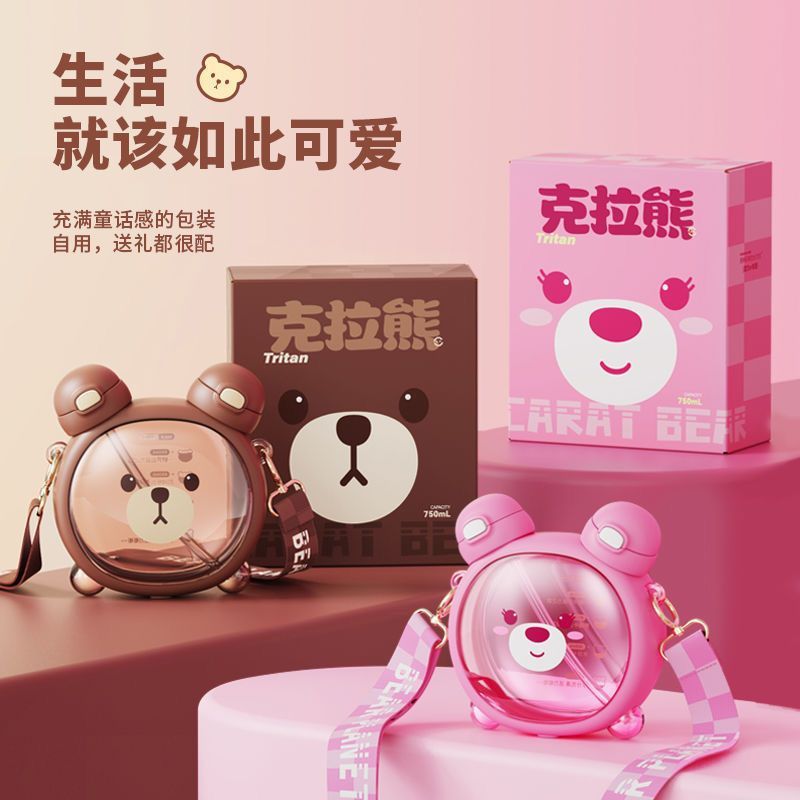 女の子用のかわいいクマのウォーターカップ、見栄えの良いカップ、子供用ウォーターカップ、ストローカップ、夏の学生用ポータブル斜めケトルカップ|undefined