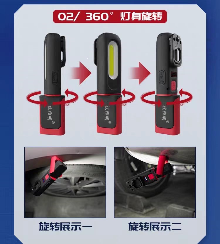 Suitable for COB work lights, auto repair, strong light, rechargeable, long battery life, strong magnetic, anti-fall, super bright for car repairs