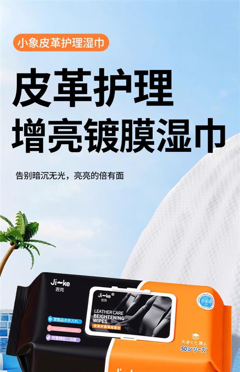 Car Interior Cleaning Wipes, Leather Care, Leather Seat Coating, Special Powerful Decontamination and Maintenance Car Wiping Tool