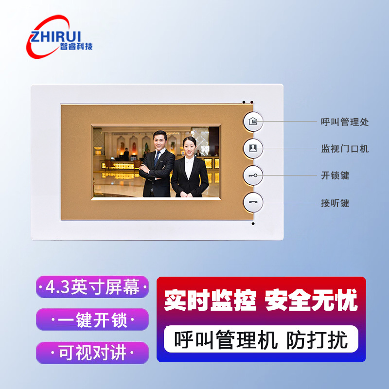 Sistema de Control de Acceso con Intercomunicador para Edificios, Intercomunicador de Video de Alta Definición, Control de Acceso Comunitario, Unidad Inteligente Telefónica, Intercomunicador Visual