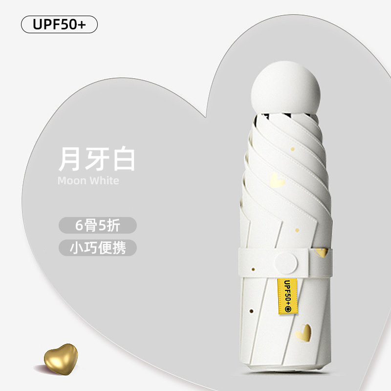 胶囊伞小巧便携晴雨两用遮阳伞女学生防晒防紫外线五折黑胶太阳伞|undefined