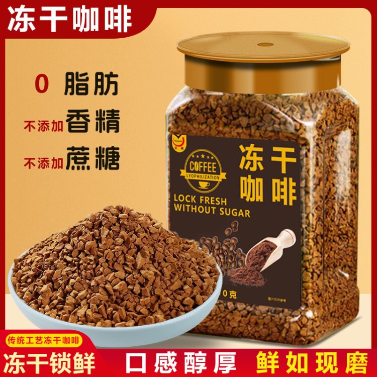 Freeze-Dried Coffee, Pure Black Americano Espresso, Fresh-Locked, Low-Calorie, Instant, No Added Sugar, Extra Strong Yunnan Small-Grain Coffee