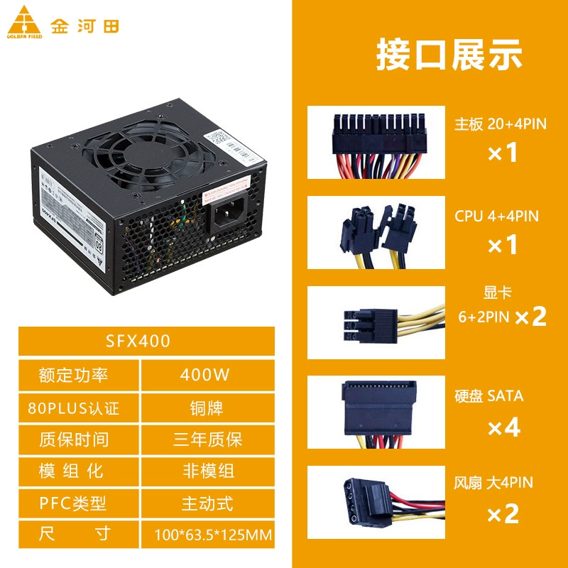 Jinhetian SFX400W все-в-одном блок питания, медная проводка, прямое охлаждение, бесшумный, компактный micro SFX, маломощный
