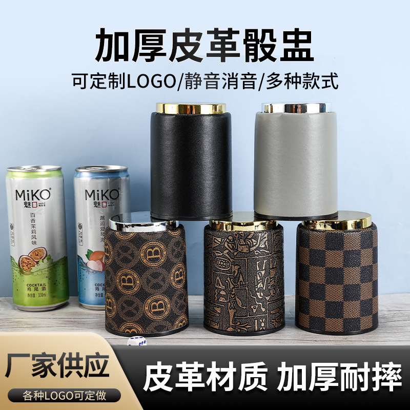 Bar KTV Thickened Gold Top Leather Dice Cup Dice Sieve Cup Sieve suit Color Cup Leather Dice Cup Tavern Sieve Cup