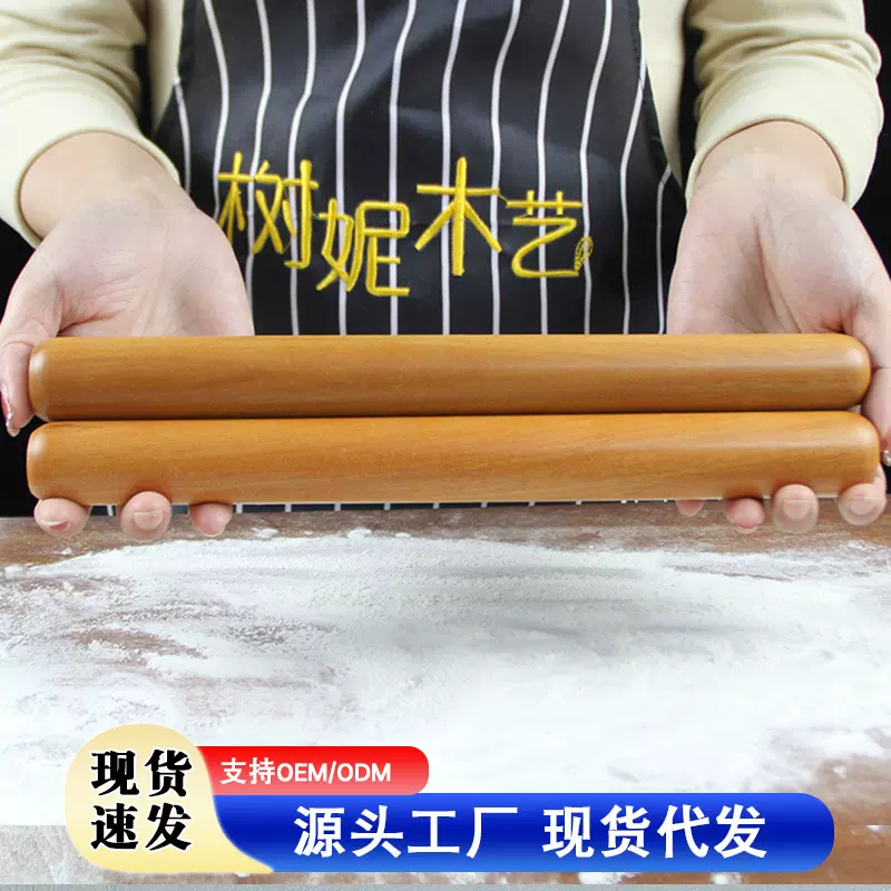 枣木擀面杖家用实木饺子皮压面烘焙工具面棒整木不易沾面擀面棍