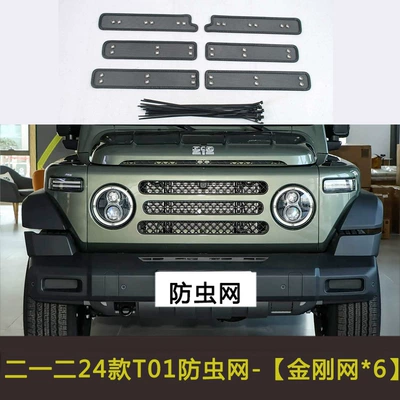 Suitable for 24 Models of 212 T01 Car Insect-Proof Net, Water Tank Filter, Dust-Proof, Cotton-Proof Net (Automobile anti-insect net) - 21224-models-t01