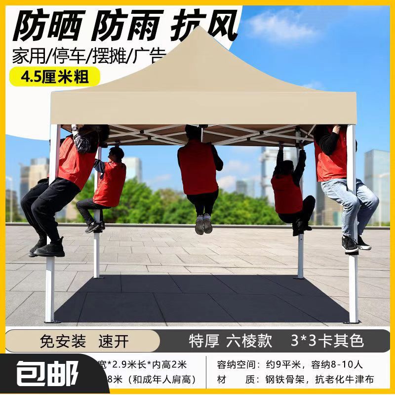 Publicidad al aire libre tienda de campaña plegable de cuatro esquinas gruesas cabina de cuatro patas campana lluvia campana paraguas de estacionamiento