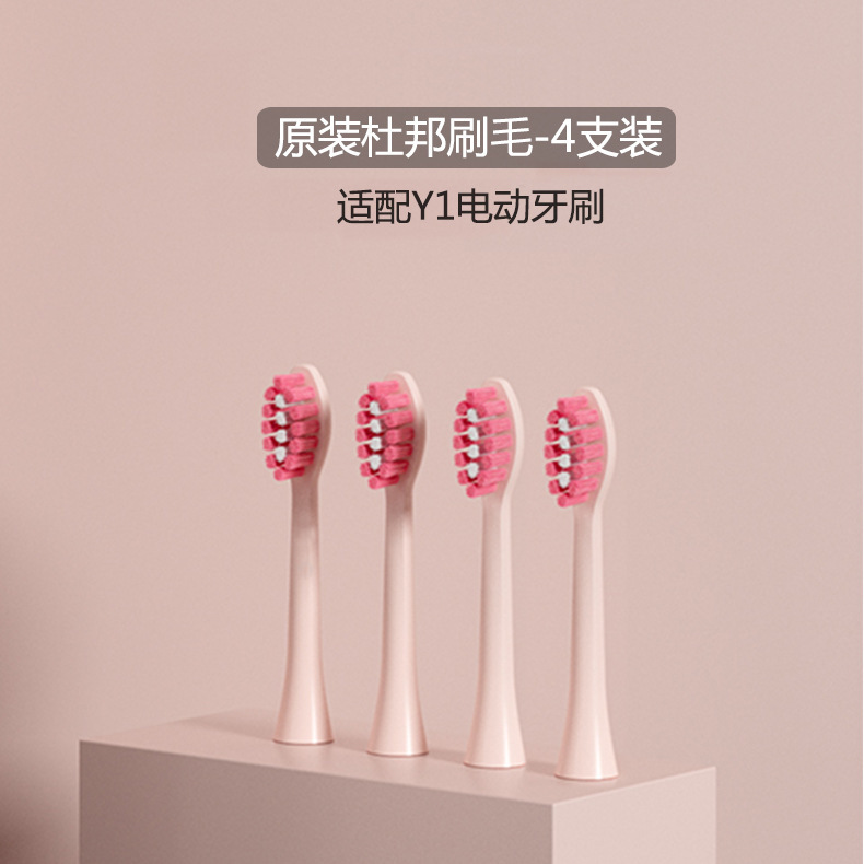 Suitable for Y1Y2 C1 Electric Toothbrush Toothbrush Head Replacement Soft-Bristled Electric Toothbrush Head One-Piece Magnetic Levitation