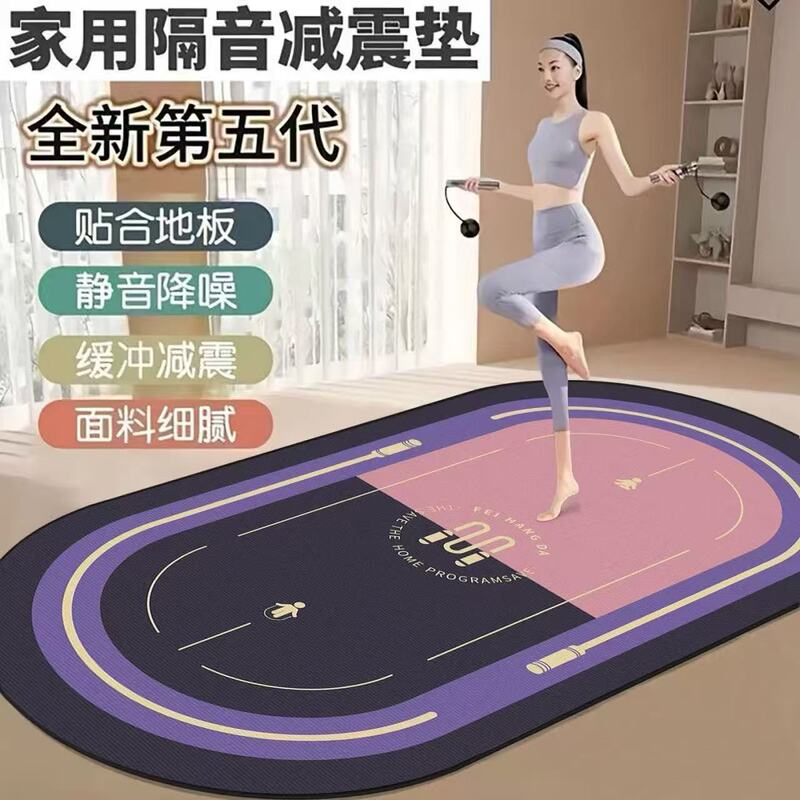 Jump Rope Soundproof Mat, Shock-Absorbing Mat, Large Yoga Mat, Rental House Silent Blanket, Slimming Mat, Thickeneded Aerobics Fitness Mat