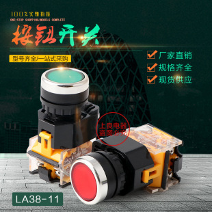 LA38-11BNZSƽ�o���i ���o�_�P ��λ���_��22mm