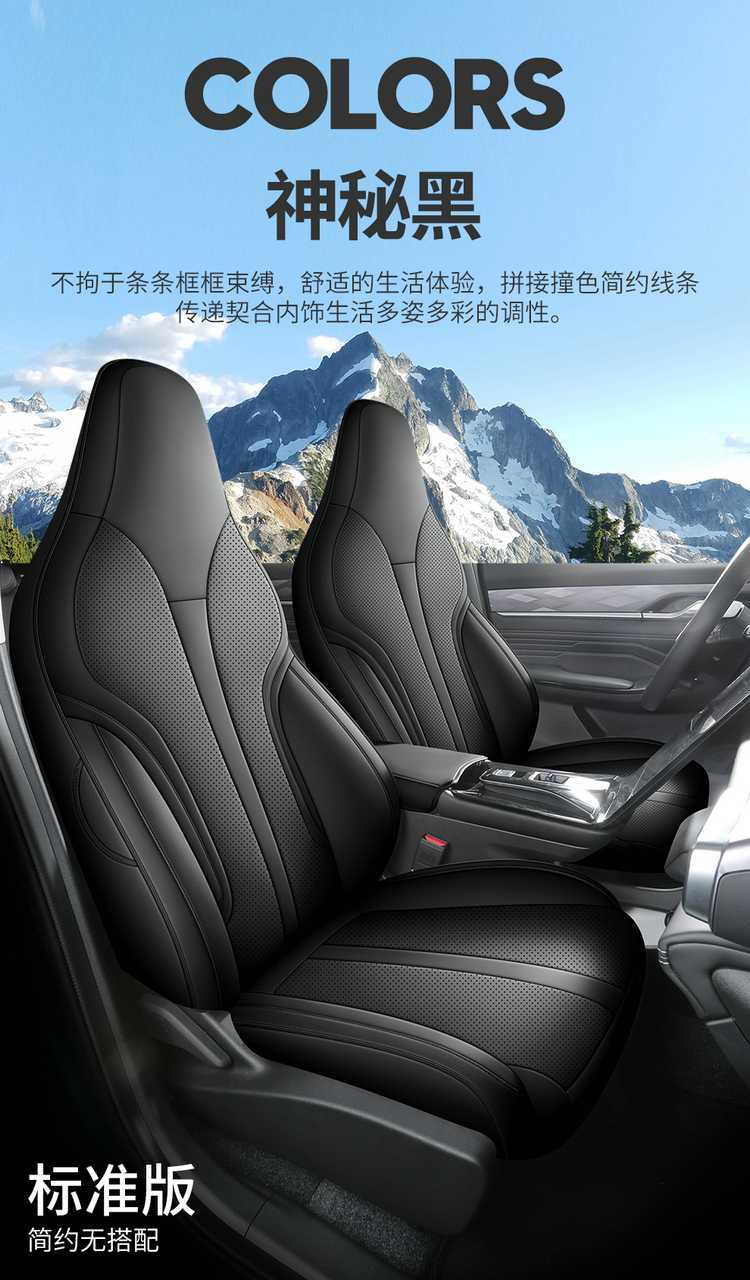 202526 Dongfeng Fengshen Haohan Special Car Seat Cover Honor Edition DH-i Hybrid All-Season Full-Coverage Seat Cushion