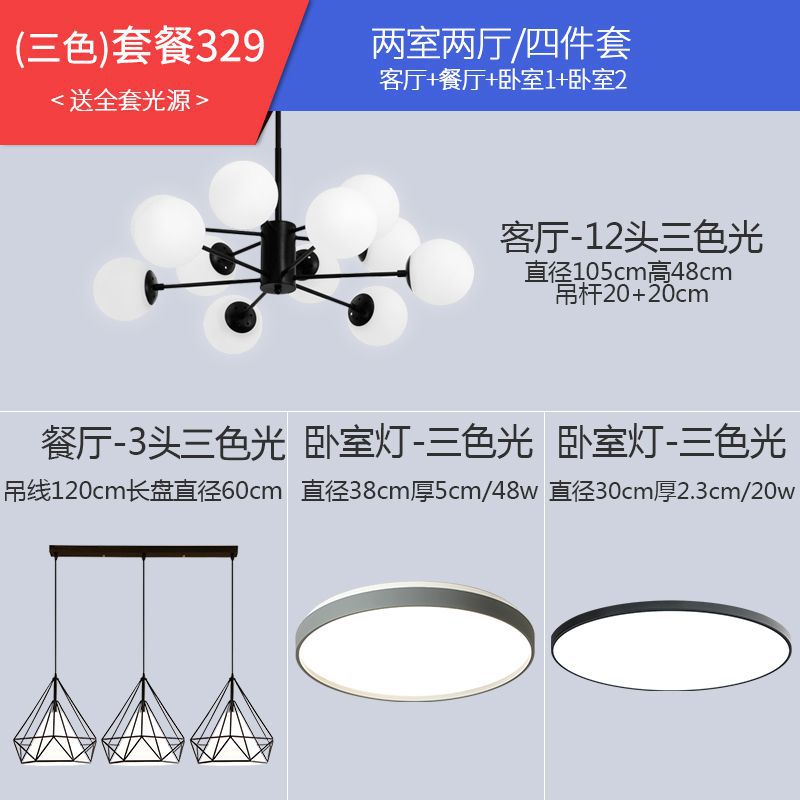 3 색 라이트 패키지 329 (방 2 개, 홀 2 개) [걱정 없고 노동력 절약] 롭!