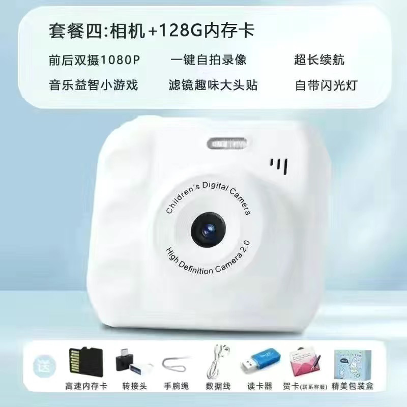 High-definition double-camera cute digital camera campus student party clap camera can take photos to transmit mobile phone color.