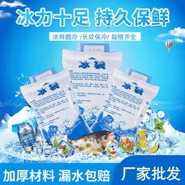 冰袋冰包