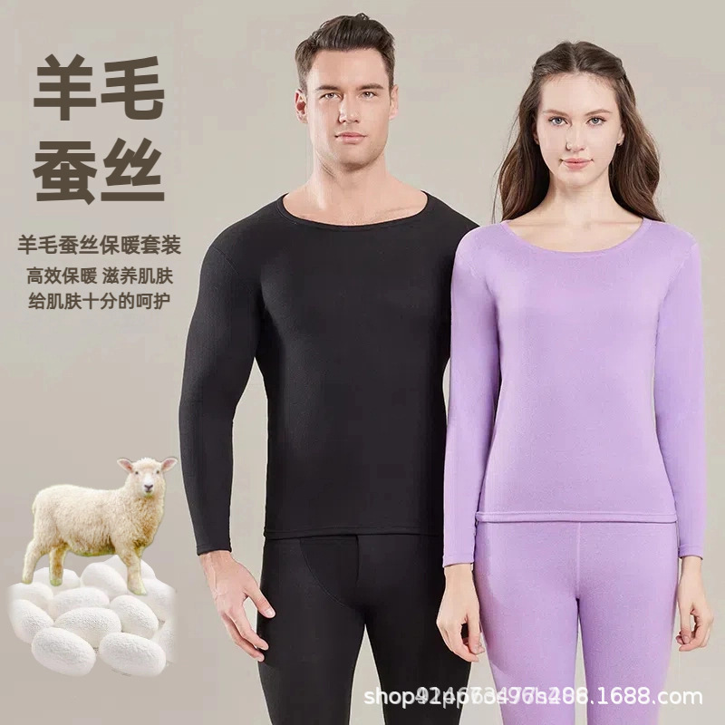 Wool Silk Thermal Underwear Set Autumn and Winter Round Neck Autumn Clothes Autumn Pants Pajamas Home Clothes Couple Style Wholesale Delivery