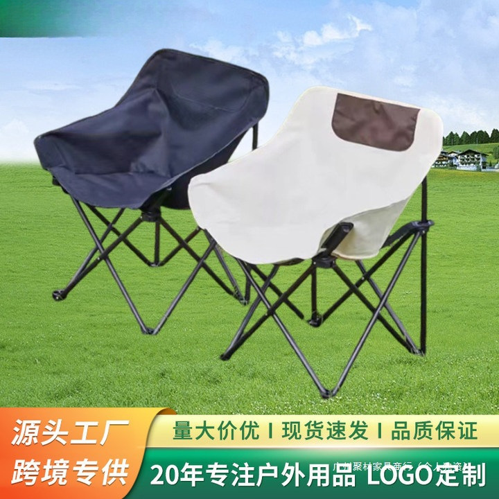 야외 캠핑 달 의자 휴대용 스토리지 초경량 접이식 해변 의자 레저 편안한 낚시 의자 도매
