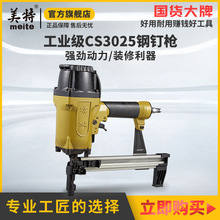 ���ؚ��ᔘ�CS3025��ᔘ���ˮ��������طN����ᔘ����۴�ᔘ�