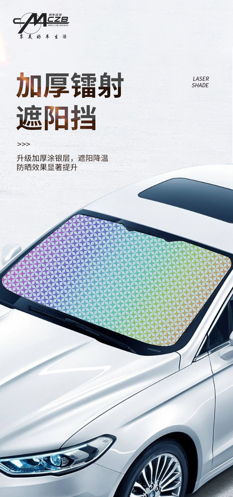Zhongheng New Energy Vehicle Sunshade 140*70/130*60 Laser Sunscreen Sunshade for Front Windshield