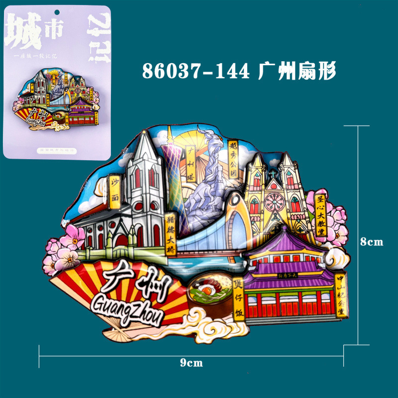 广州木质冰箱贴热门旅游城市打卡纪念品国潮文创旅游冰箱贴批发|undefined