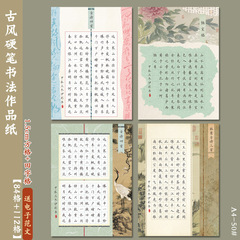 A4硬質ペン書道用紙、方眼、正方形、書道練習、全国展、唐詩書道、84方眼、112方眼