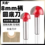 木工开槽拉槽修边机圆底刀