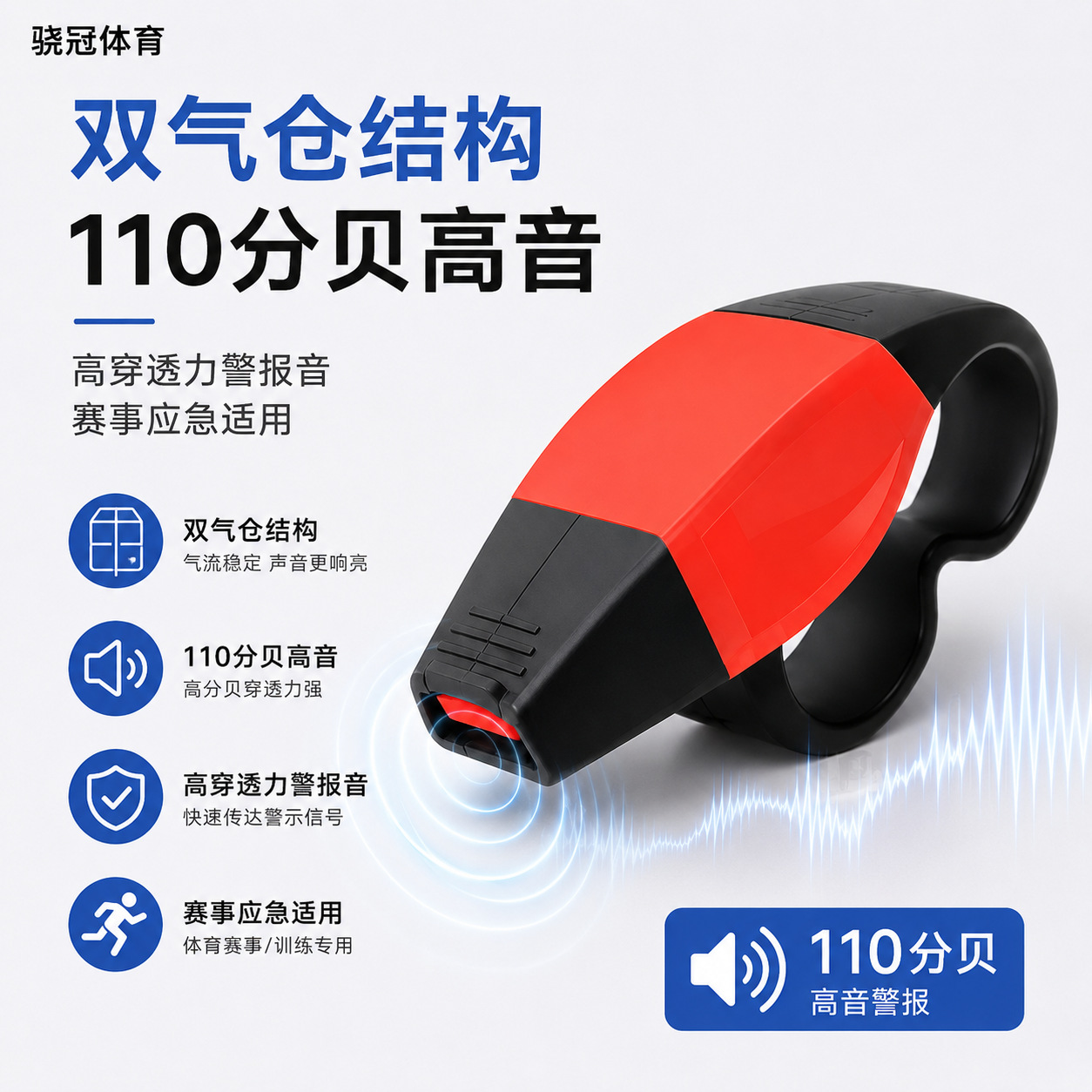 Cross-border ABS material plastic sports whistle suitable for multiple scenarios, specialized for volleyball matches, coaches, referees, and command