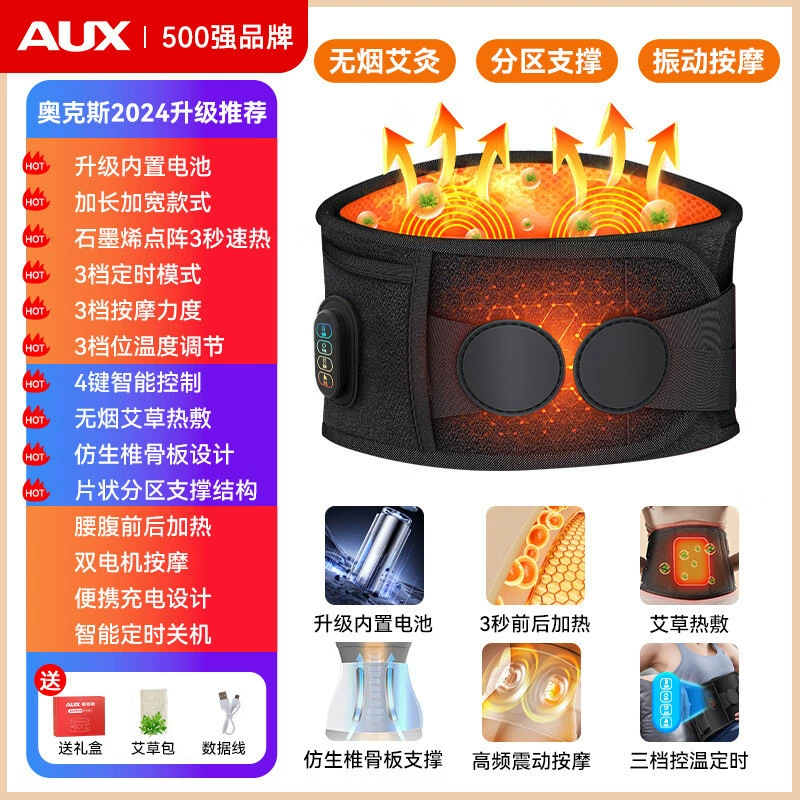 Oak's Waist massage instrument hot compress heating belt warms the waist, small gift for heat therapy, waist protection