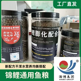 观赏鱼饲料