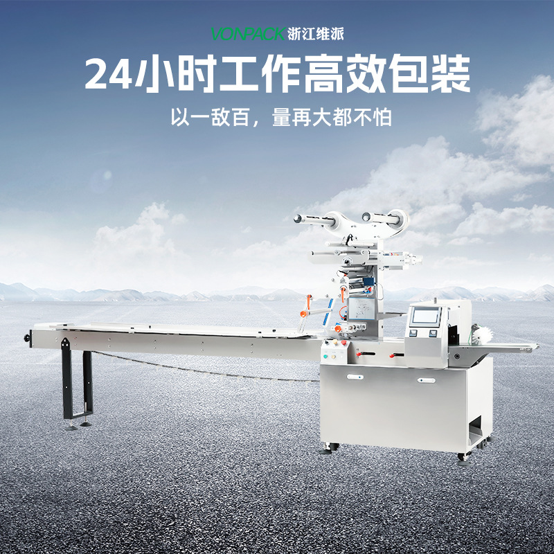 KFW-323B (Xiaosong) máquina de embalaje de almohada automática almohada de sellado y encogimiento de la máquina de alta velocidad servo completo
